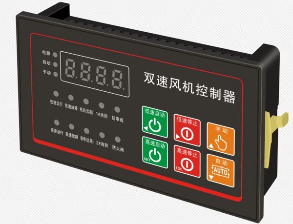 （3）雙速風機控制器2.jpg