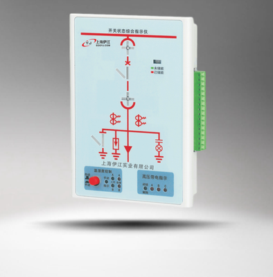 YJ815-A開關柜狀態指示儀