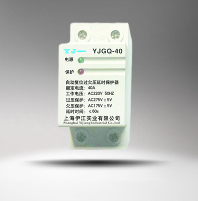 YJGQ-2P過欠壓延時保護器