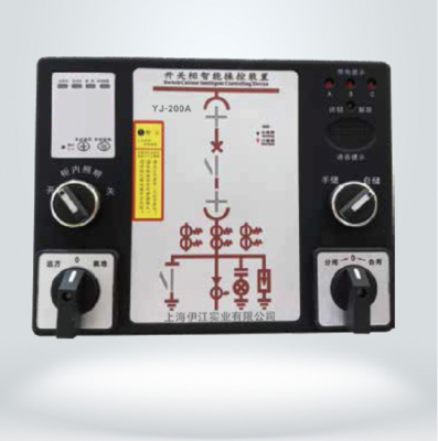 YJ-200A开关柜智能操控装置(数码管）