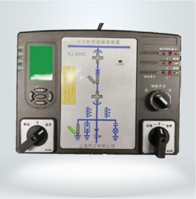 YJ-200C开关柜智能操控装置(液晶显示)