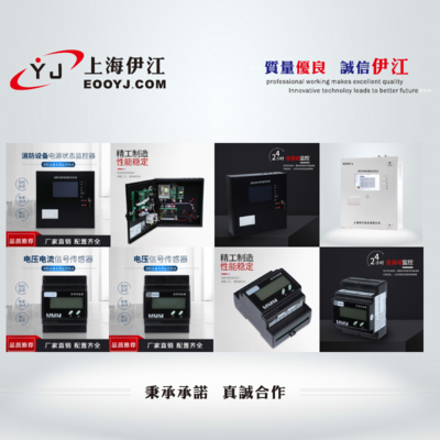 YJPM|消防电源监控|消防设备电源监控系统Y21