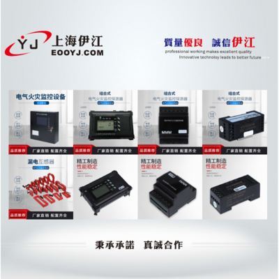 YJEF|电气火灾探测|电气火灾监控系统Y21