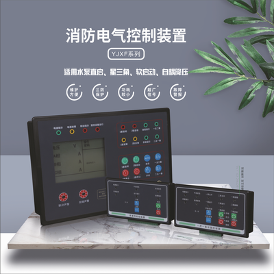 6.YJXF-XSJ减压起动控制器Y22