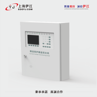 YJXF-XL电气防火限流保护器系统主机（监控器）V21