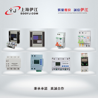 YJAF/YJVF系列故障电弧监控系统V21