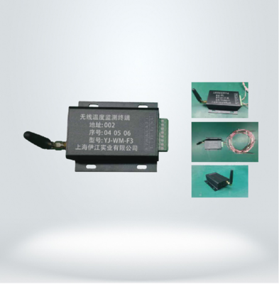 YJ-WM-63无线温度传感器