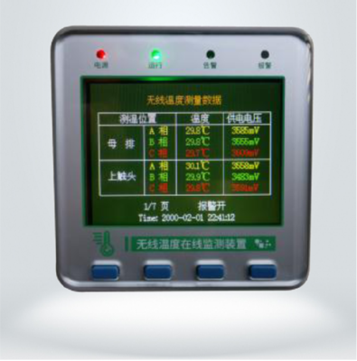 YJ-WZ-B单柜彩屏无线测温主机