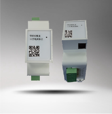 YPM-IP系列物联网电表-IP1100公共电源模块