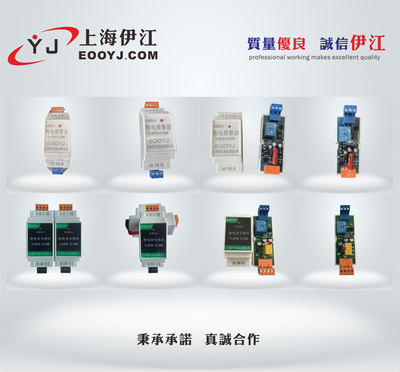 YJPD系列断电信号检测模块V22