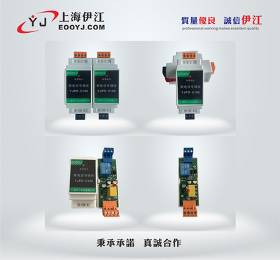 YJPD断电信号检测模块