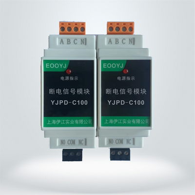 YJPD-C100系列断电信号检测模块V22