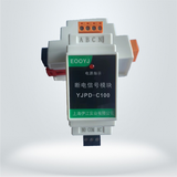 YJPD-C220系列断电信号检测模块V22