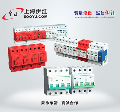 YJRD/YJRH系列浪涌及后备保护装置Y26