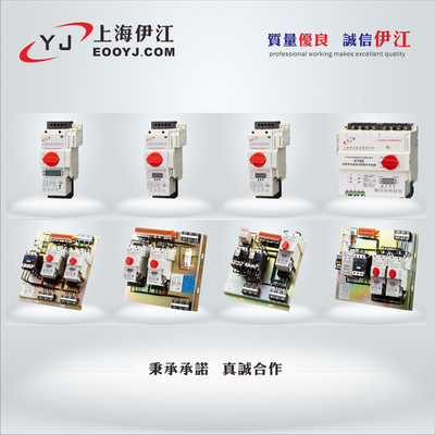 YJCPS系列控制保护开关